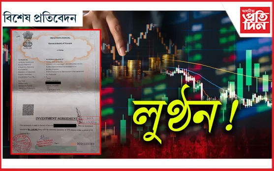 উজনিত লুটিছে বিশালে...
